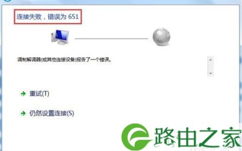 360路由器设置好了上不了网是怎么办？
