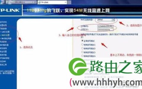 校园网无线路由器设置方法教程