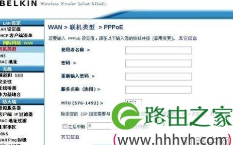 贝尔金无线路由器简单设置步骤