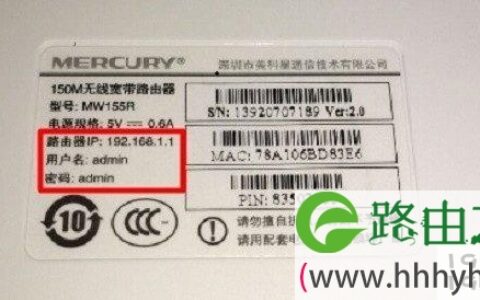 水星(MERCURY)无线路由器初始密码是多少