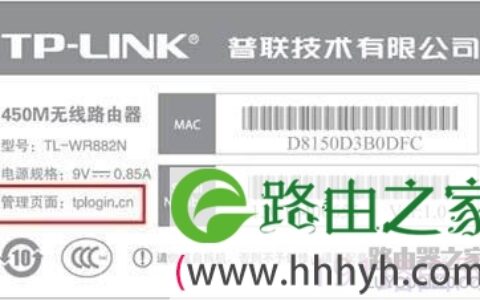 查看TP-Link路由器登陆网址