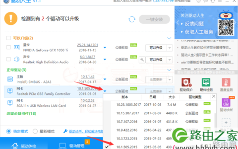 wifi共享大师连接到WiFi后会自动断，怎么办？