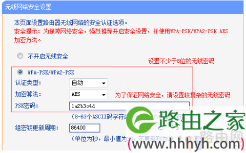 无线路由器密码