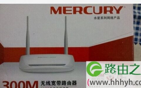 水星MW313R无线路由器怎么设置