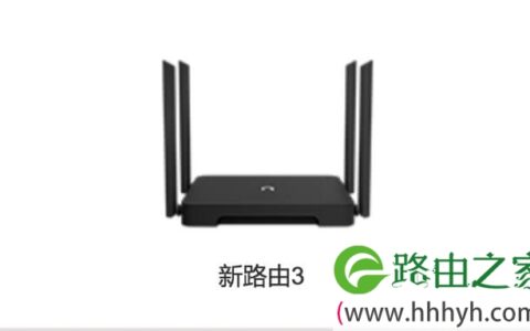 新路由3（Newifi D2）刷老毛子(Padavan)固件教程