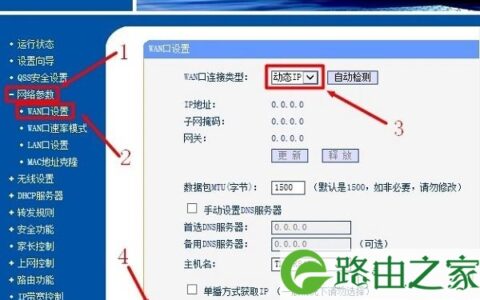 无线路由器设置动态IP上网