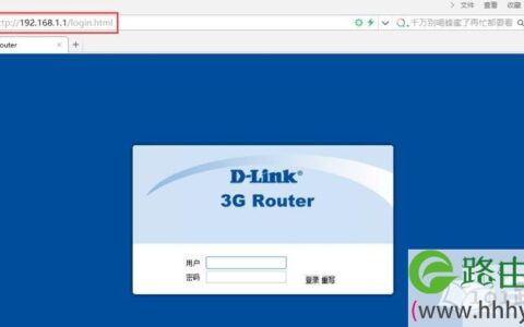 D-Link路由器修改登陆密码