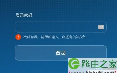 192.168.1.1登录入口六位密码是什么