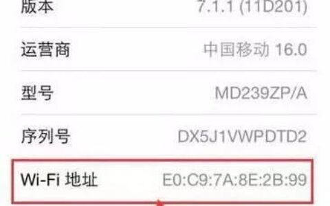 苹果手机wifi设置教程