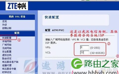 中兴无线路由设置