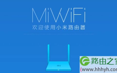 小米路由器连接电信宽带的光纤猫设置WiFi详细步骤