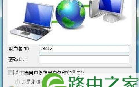 电脑用宽带连接拨号上网