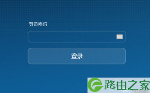 192.168.3.1登陆(登录)密码查看