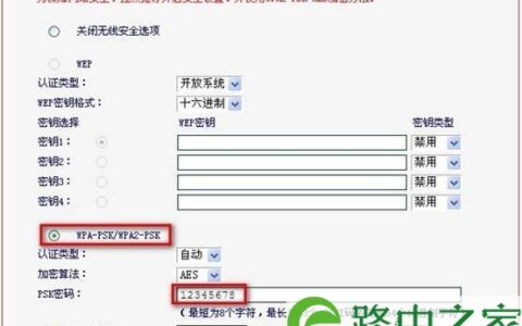 水星无线路由器无线加密设置步骤