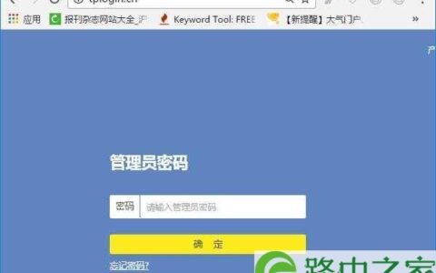 新版tplink路由器怎么修改wifi密码操作步骤