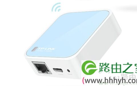 新一代TP-Link路由器tplogin.cn设置地址打不开的解决办法