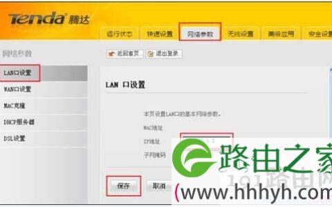 腾达如何将路由器当交换机使用