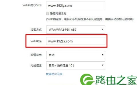 怎么防止wifi被万能钥匙破解？【图】
