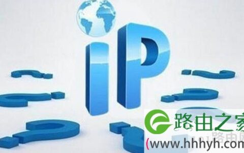 那么如何隐藏ip地址?