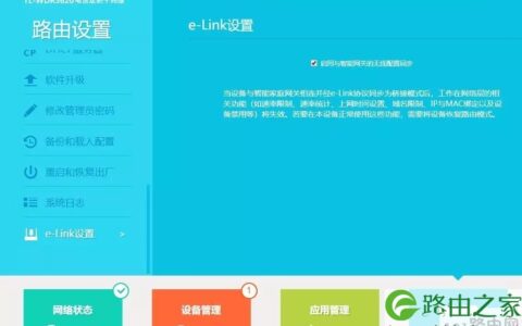TP-LINK电信定制版路由器和无线AP面板使用方法