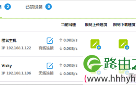 迅捷(FAST)路由器设置防止WiFi被蹭网图文教程