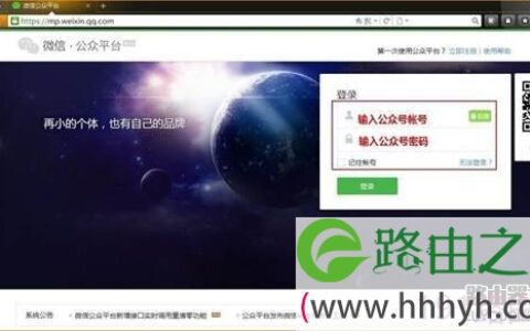 腾达（Tenda）路由器如何设置微信连WIFI？