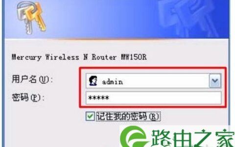 水星MW150R无线路由器