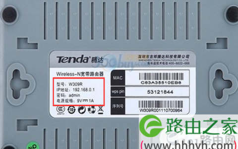 路由器管理员密码忘了 重置路由器管理员密码