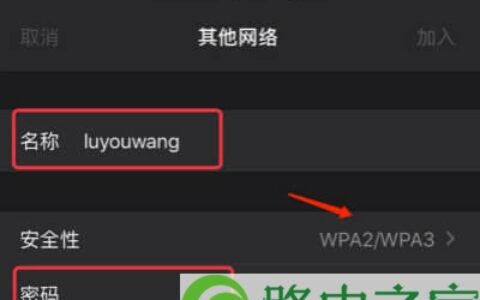 WiFi无线网登录