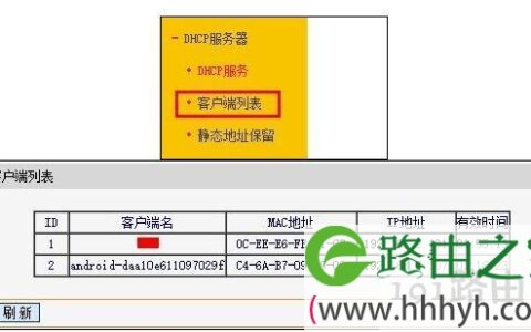 D-Link路由器怎么限制网速