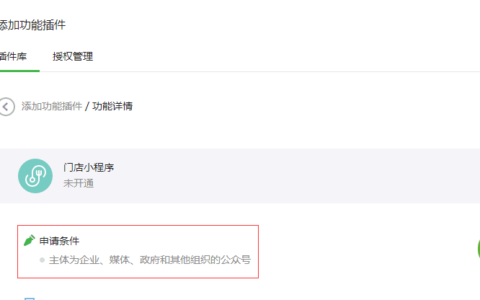 飞鱼星路由器怎么设置微信扫码连WIFI增加粉丝