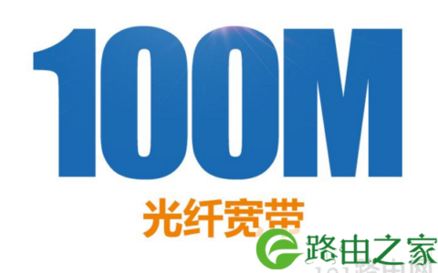 100M宽带