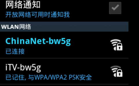 开机手机上的WLAN