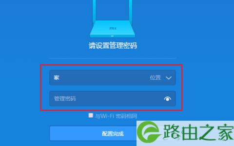 小米路由器192.168.31.1初始密码是多少(图文)