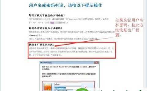 修改路由器IP地址和用户名及密码，防止恶意更改