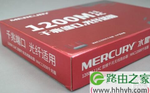 水星MAC1200R千兆版怎么样