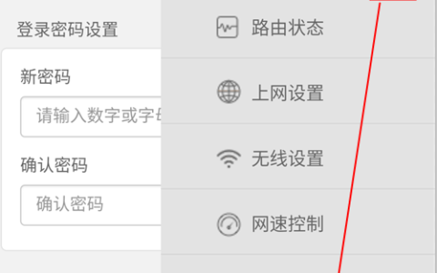 腾达 路由器ip地址怎么改密码