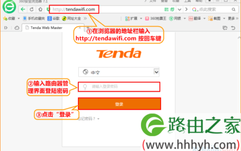 腾达路由器WiFi定时开关设置步骤