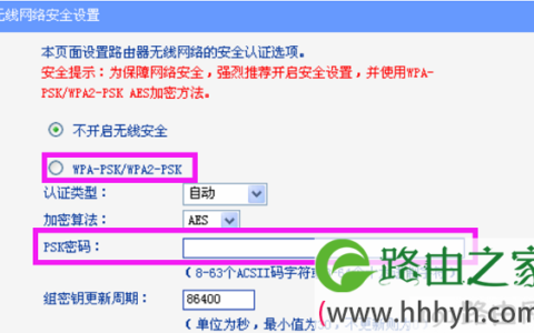 V8、V9版本的TL-WR841N路由器重新设置WiFi密码