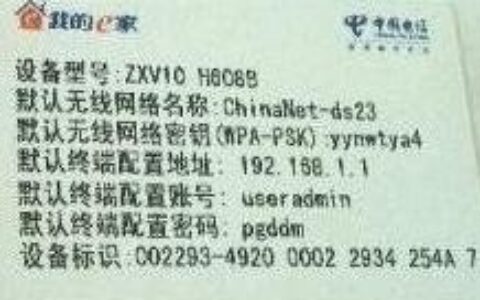 我的e家无线路由器设置教程