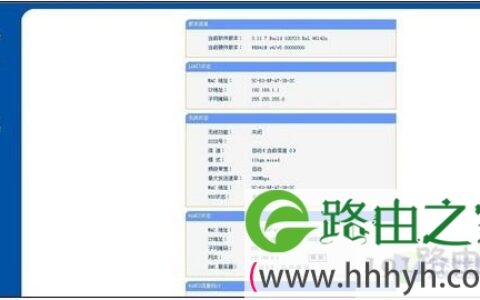 路由器设置向导