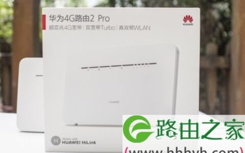华为移动路由4G路由2 Pro评测分享