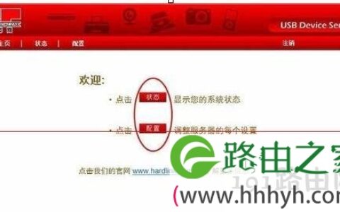 打印服务器设置hardlink说明书