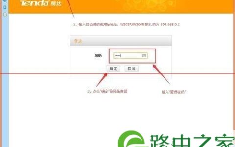 开启路由器远程管理 手机远程管理路由器