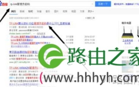 tp的路由器怎么重置