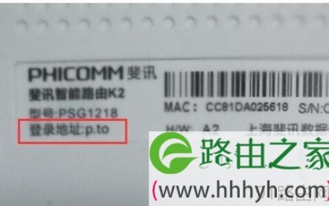 用手机怎么设置斐讯(Phicomm)路由器wifi密码
