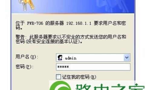 斐讯无线路由器安装设置教程