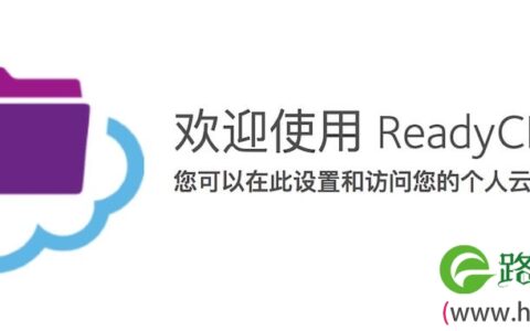 网件路由器ReadyCLOUD功能使用步骤