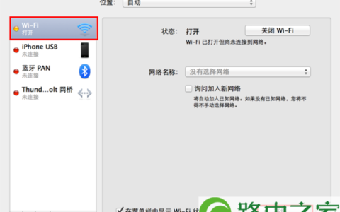 Macbook电脑无线网卡手动IP地址方法步骤