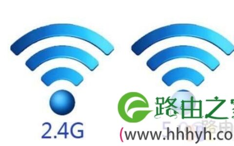 双频路由器2.4G和5G WIF有什么区别